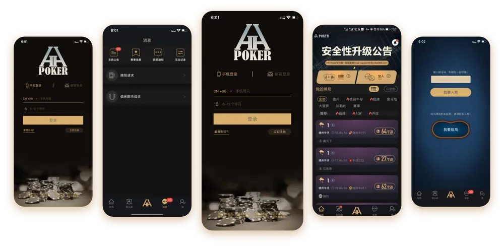 HHpoker下载链接